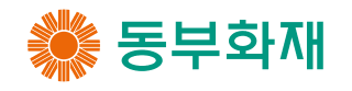 동부화재
